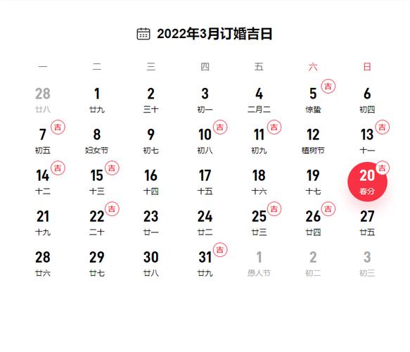 2022年阴历4月16日是不是黄道吉日 2022年4月16日黄历结婚吉日