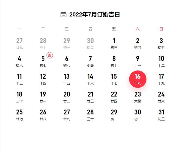 老黄历查询:2021年正月结婚嫁娶黄道吉日一览表 2021年正月结婚嫁娶黄道吉日一览表